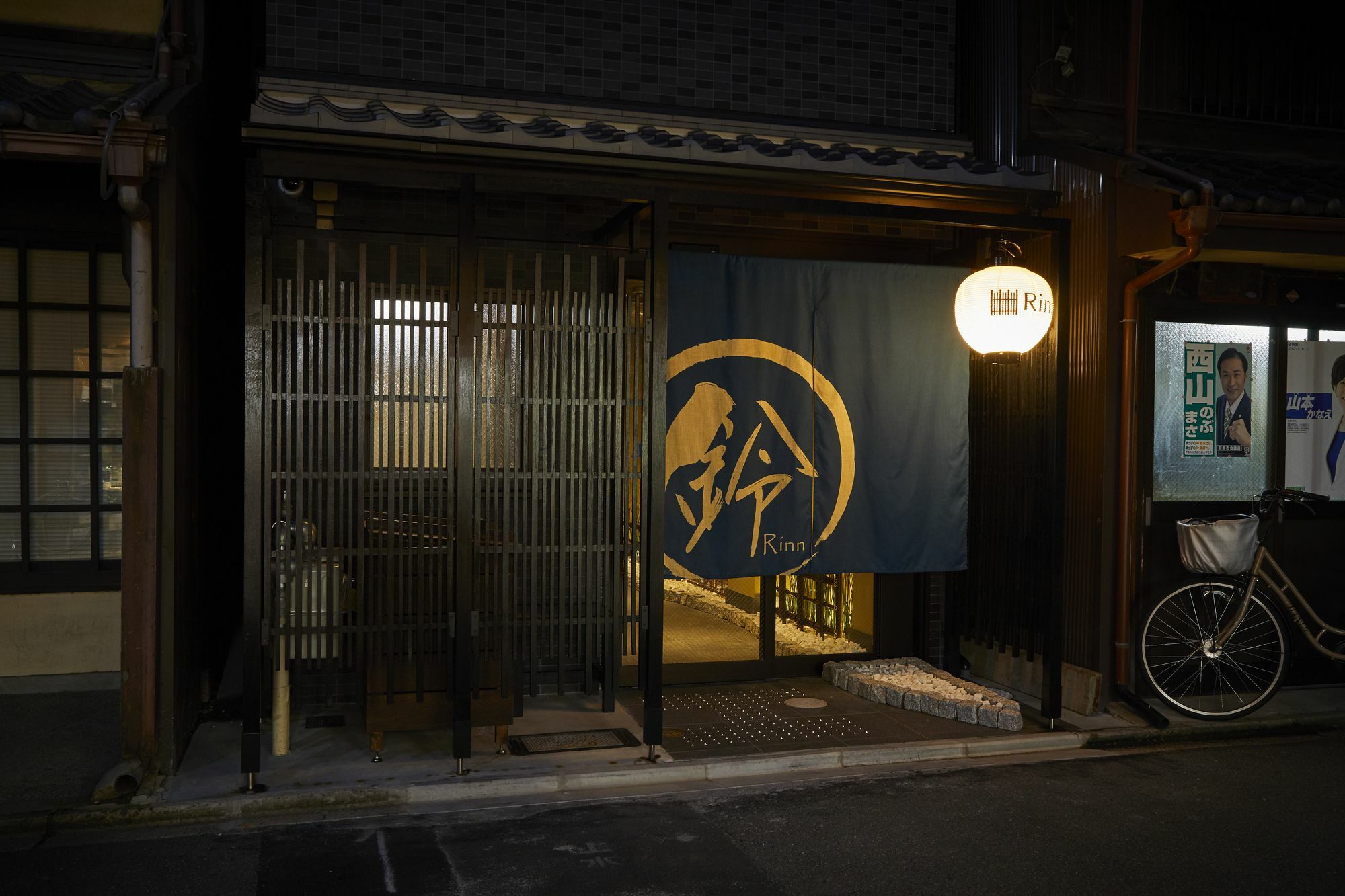Rinn Gojo Tenjinmae Kyoto Eksteriør billede